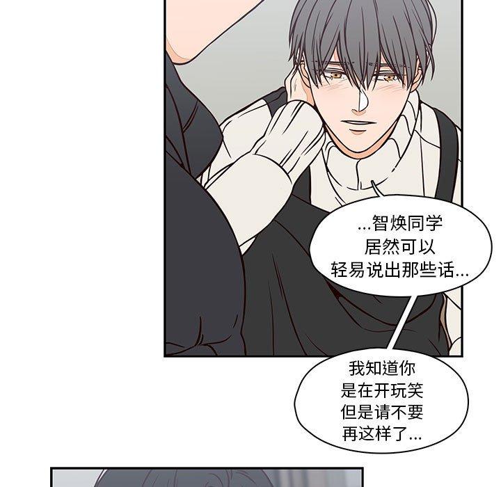 想念你的嗜好 第 20 话 第47页