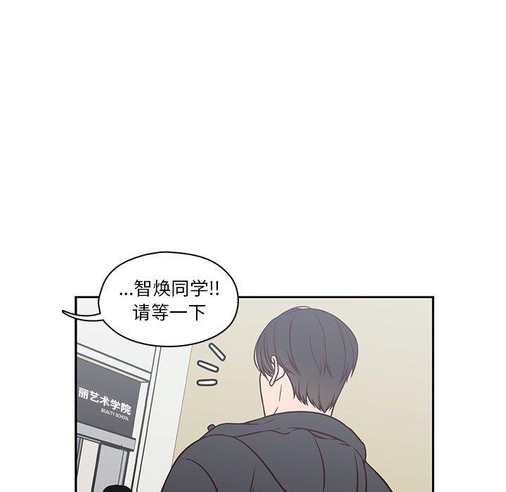 想念你的嗜好 第 21 话 第12页