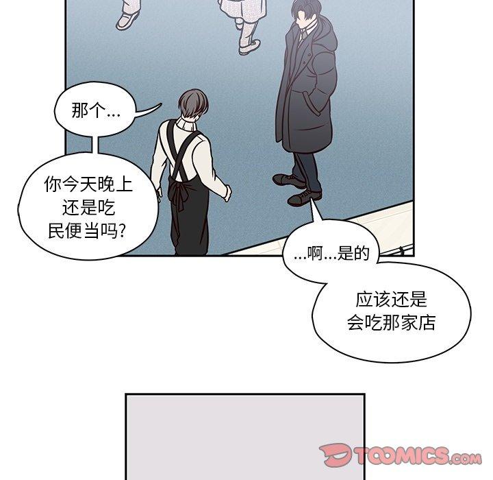 想念你的嗜好 第 21 话 第14页