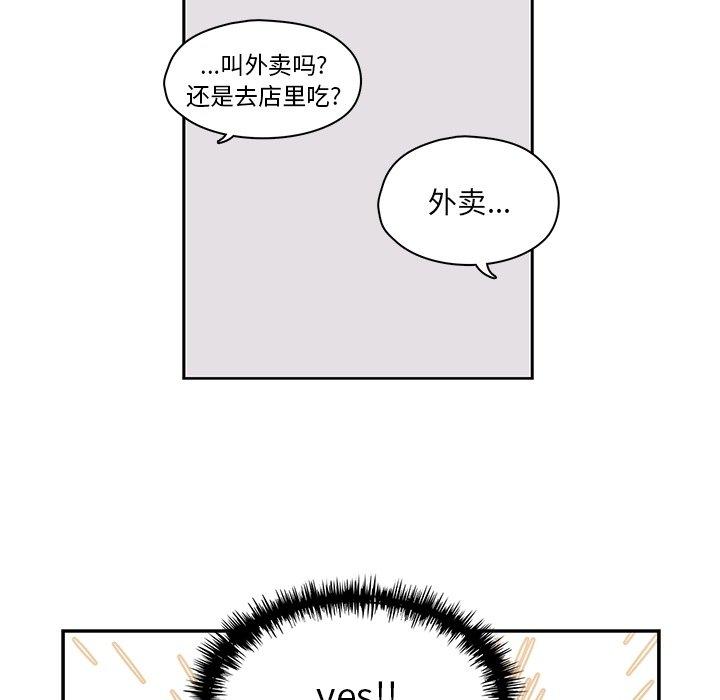 想念你的嗜好 第 21 话 第15页