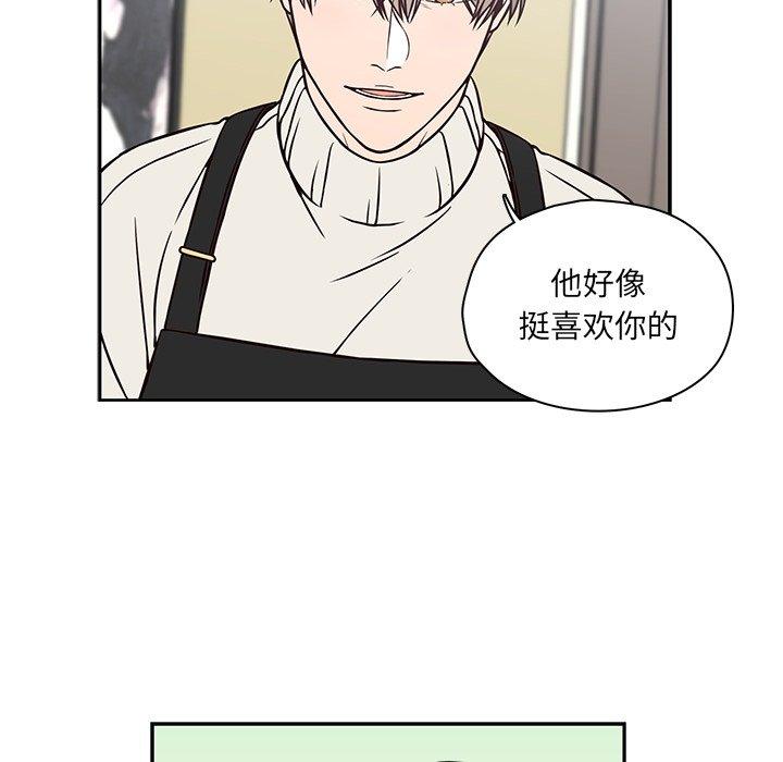 想念你的嗜好 第 21 话 第19页
