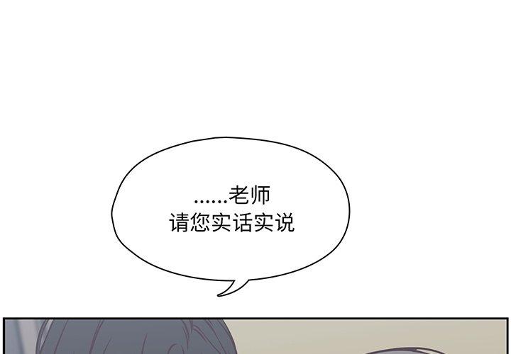 想念你的嗜好 第 21 话 第1页