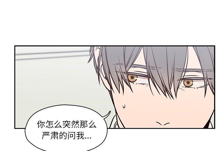 想念你的嗜好 第 21 话 第4页