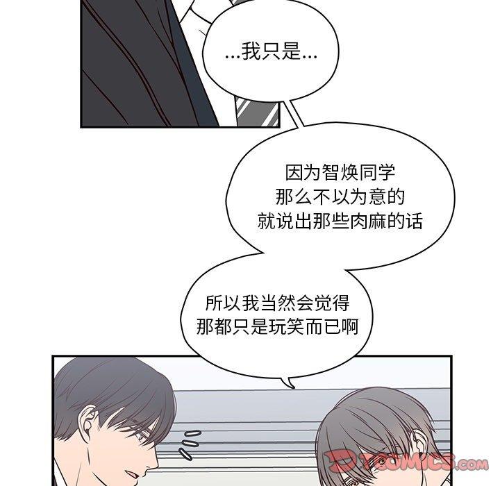 想念你的嗜好 第 21 话 第6页