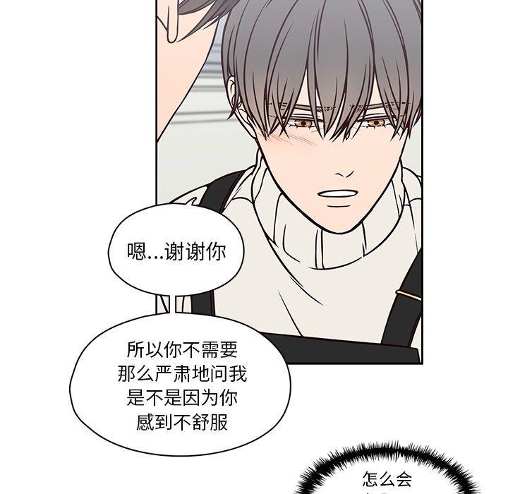 想念你的嗜好 第 21 话 第8页