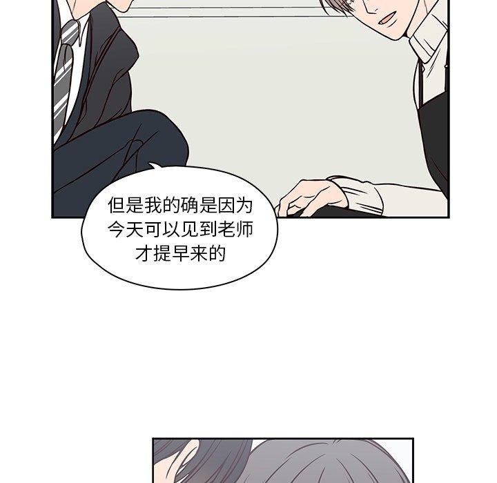 想念你的嗜好 第 21 话 第7页