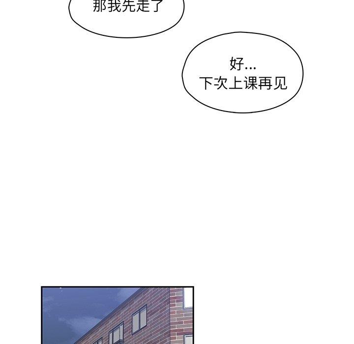 想念你的嗜好 第 21 话 第21页