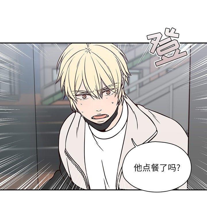 想念你的嗜好 第 21 话 第25页