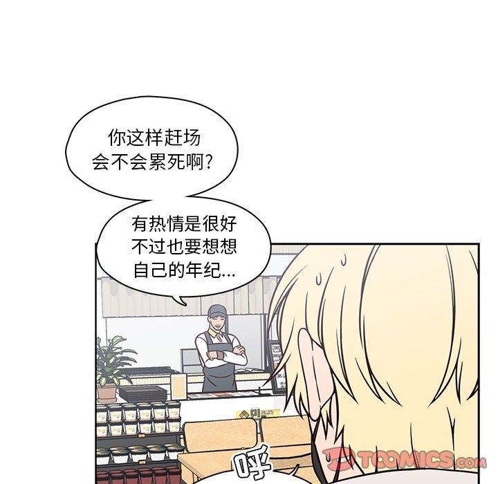 想念你的嗜好 第 21 话 第26页