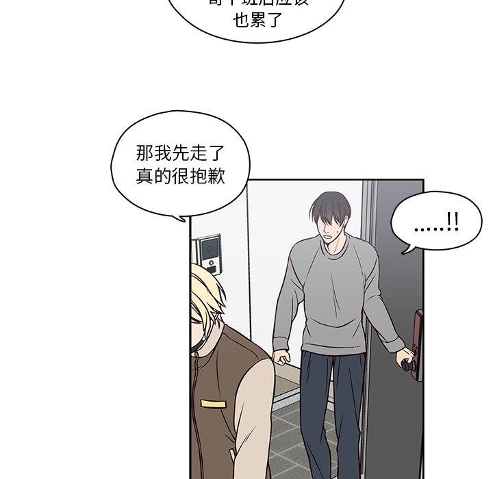 想念你的嗜好 第 21 话 第51页