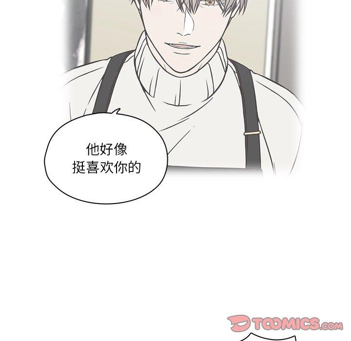 想念你的嗜好 第 21 话 第54页