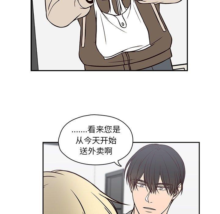 想念你的嗜好 第 21 话 第35页
