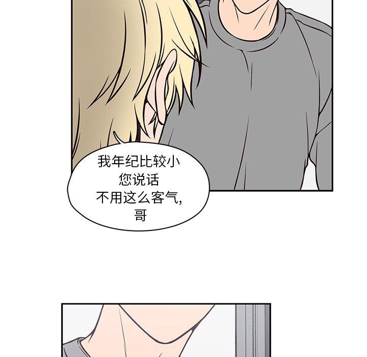想念你的嗜好 第 21 话 第36页