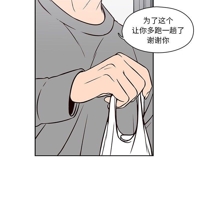 想念你的嗜好 第 21 话 第37页