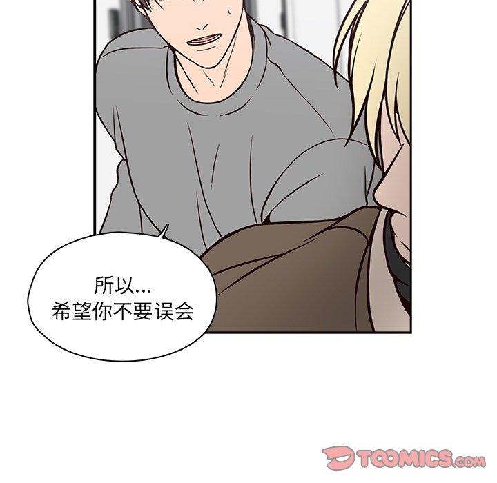想念你的嗜好 第 21 话 第58页