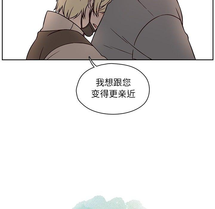 想念你的嗜好 第 21 话 第65页