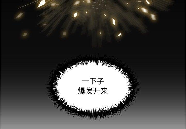 想念你的嗜好 第 22 话 第4页