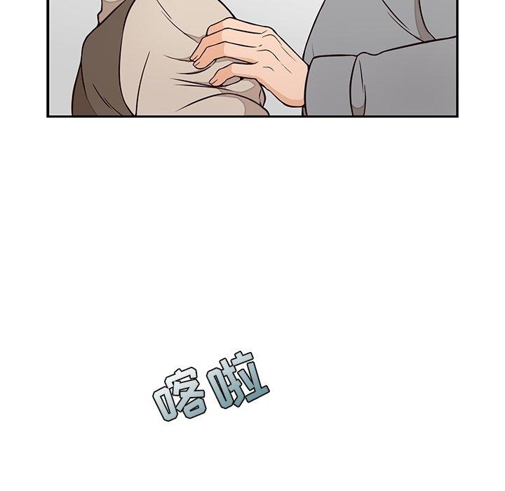 想念你的嗜好 第 22 话 第9页