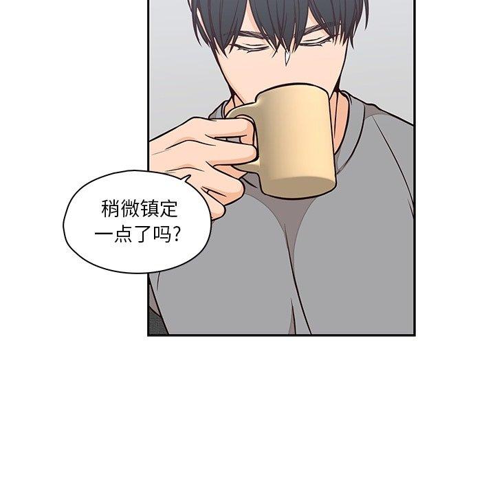 想念你的嗜好 第 22 话 第13页