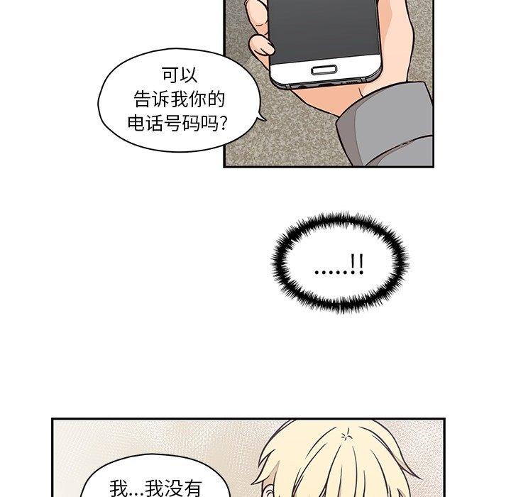 想念你的嗜好 第 22 话 第33页