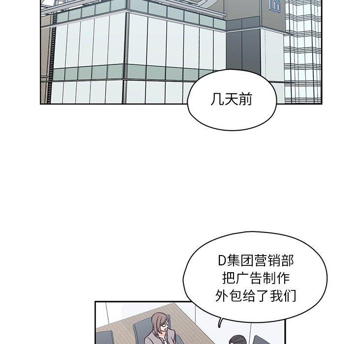 想念你的嗜好 第 22 话 第47页