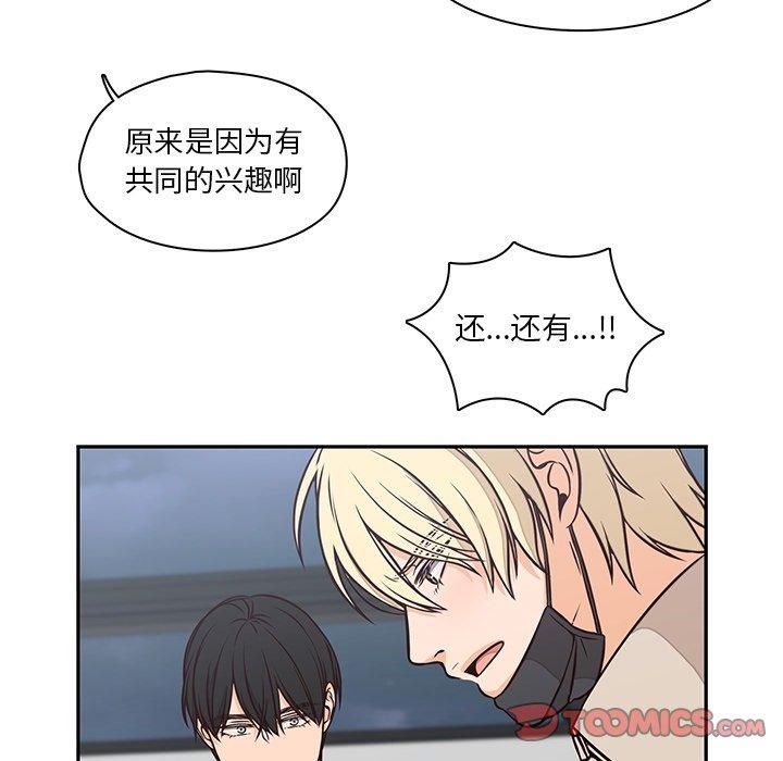 想念你的嗜好 第 22 话 第20页