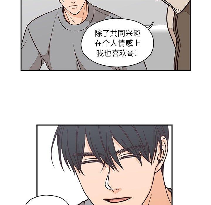 想念你的嗜好 第 22 话 第21页