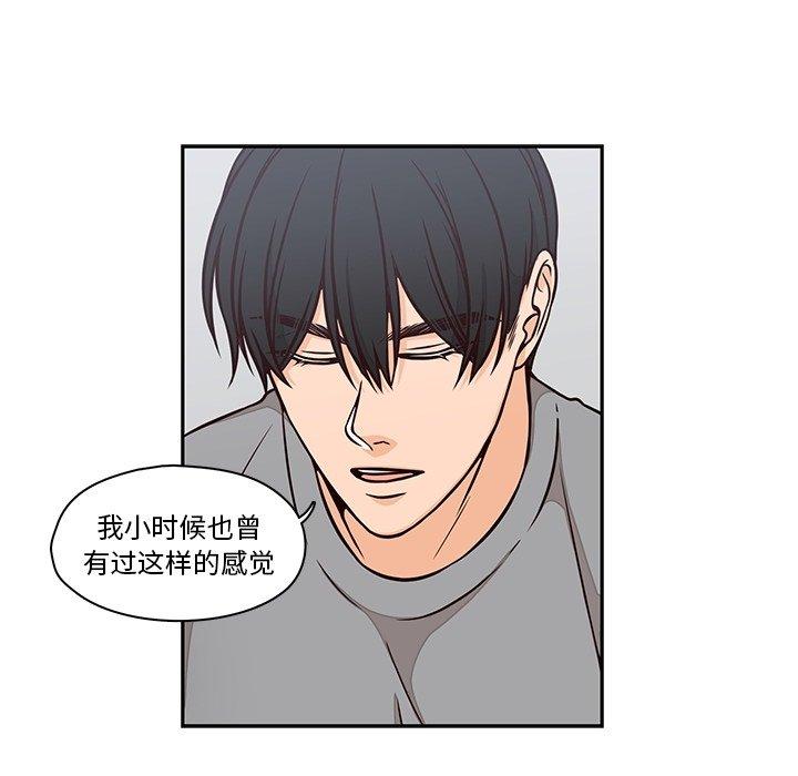 想念你的嗜好 第 22 话 第25页
