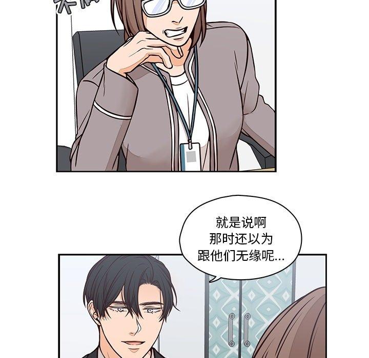 想念你的嗜好 第 22 话 第53页
