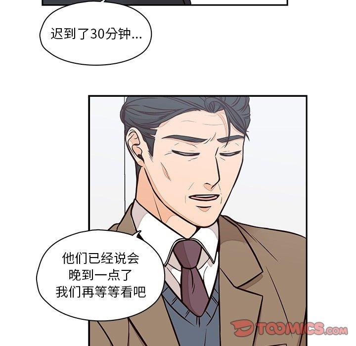 想念你的嗜好 第 22 话 第56页