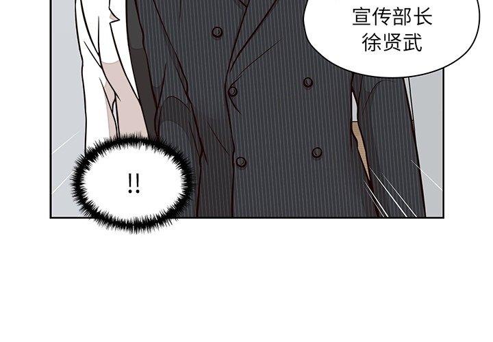 想念你的嗜好 第 23 话 第4页