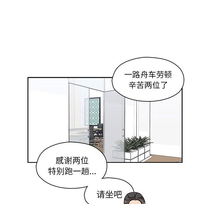 想念你的嗜好 第 23 话 第7页
