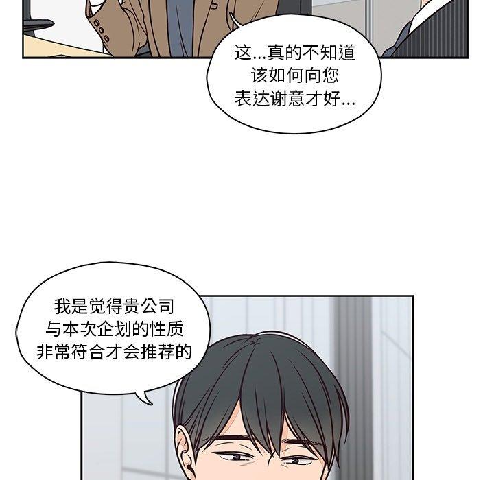 想念你的嗜好 第 23 话 第9页