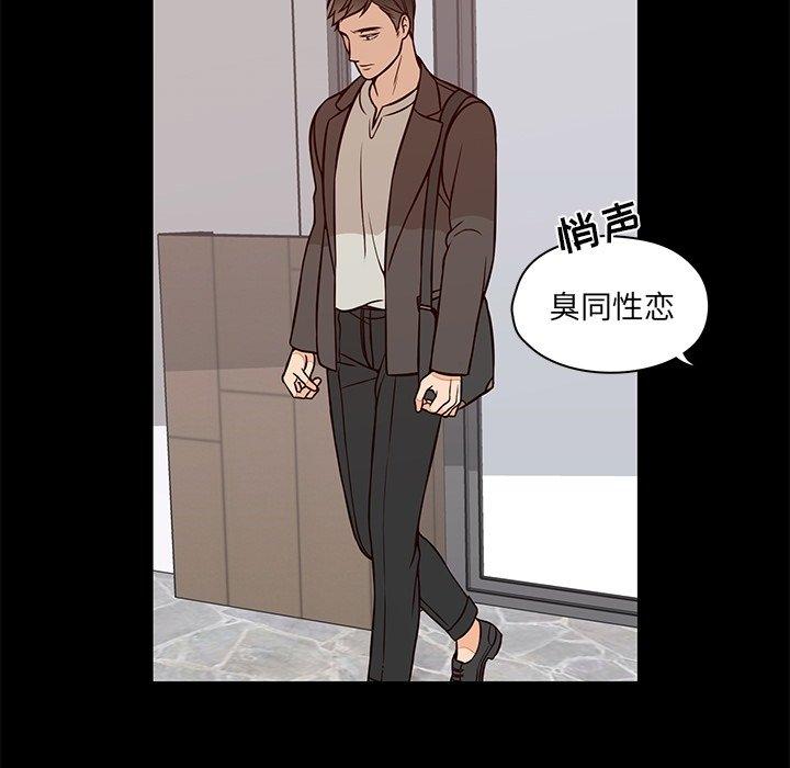 想念你的嗜好 第 23 话 第30页