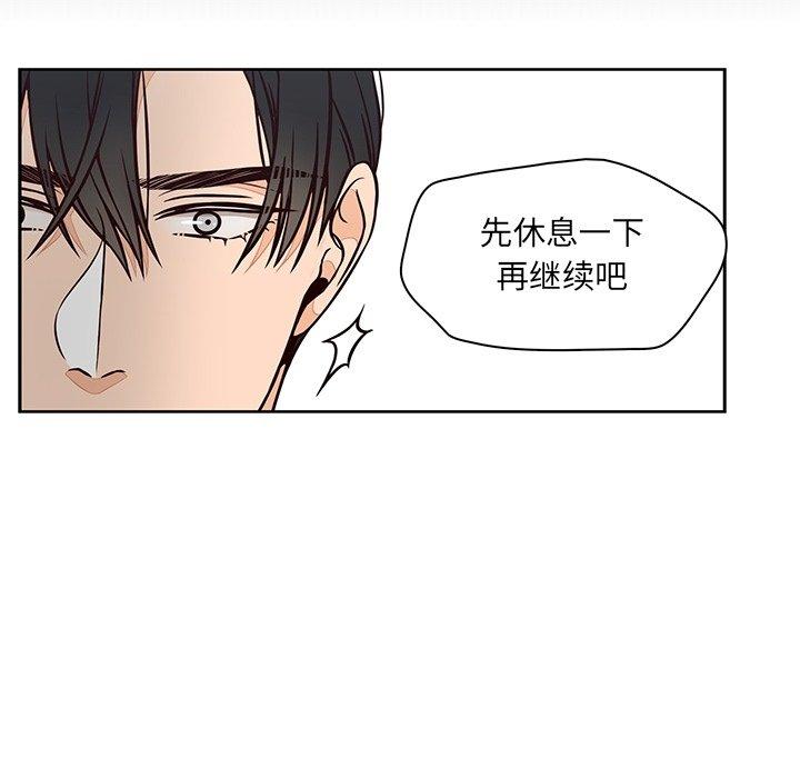 想念你的嗜好 第 23 话 第34页