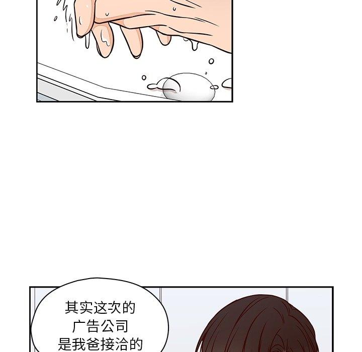 想念你的嗜好 第 23 话 第37页