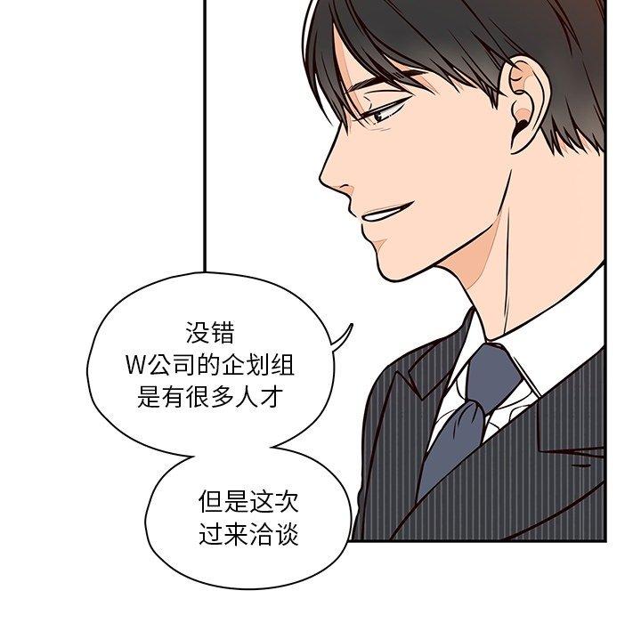 想念你的嗜好 第 23 话 第12页