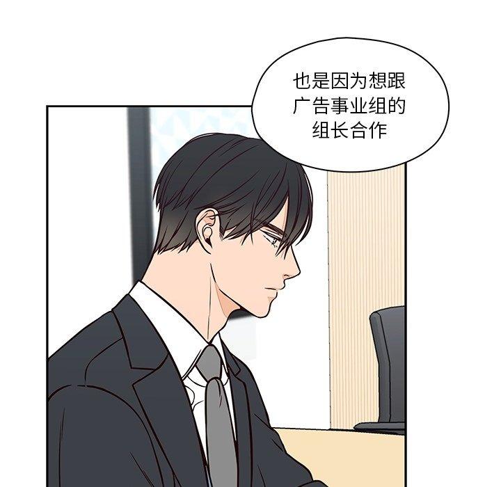 想念你的嗜好 第 23 话 第13页