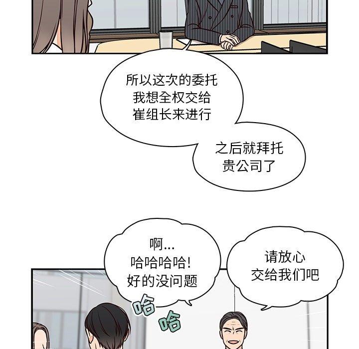 想念你的嗜好 第 23 话 第15页