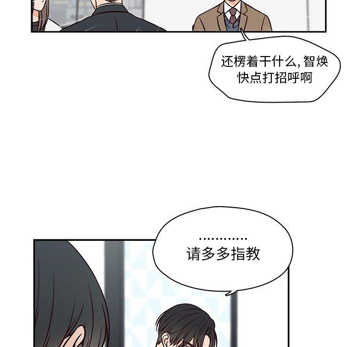 想念你的嗜好 第 23 话 第16页