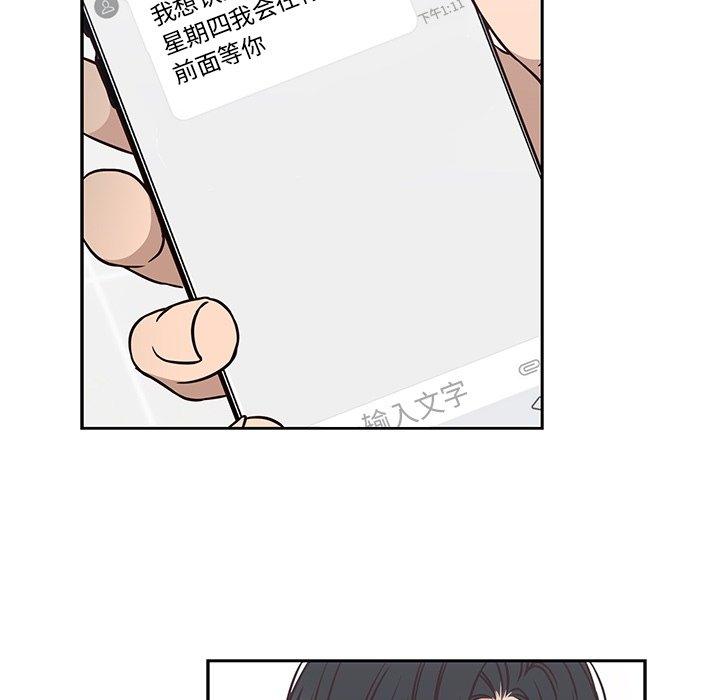 想念你的嗜好 第 23 话 第59页