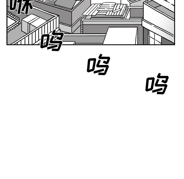 异能骑士 第 19 章 第9页