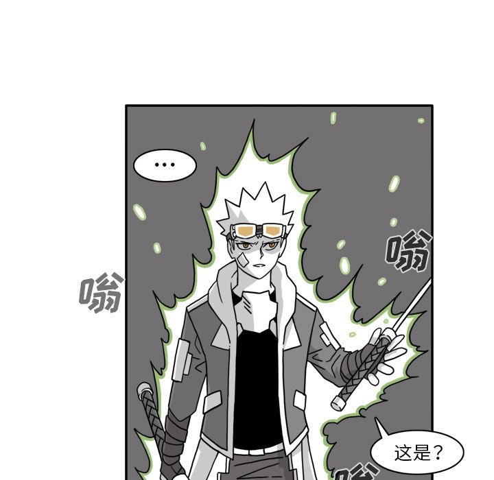 异能骑士 第 19 章 第11页