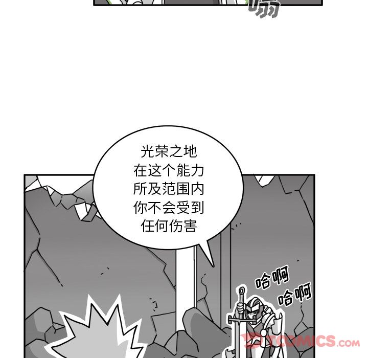 异能骑士 第 19 章 第12页