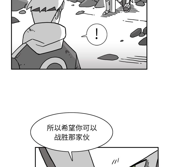 异能骑士 第 19 章 第13页