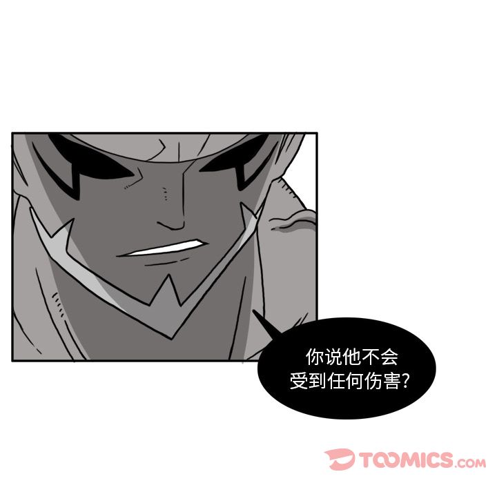 异能骑士 第 19 章 第16页