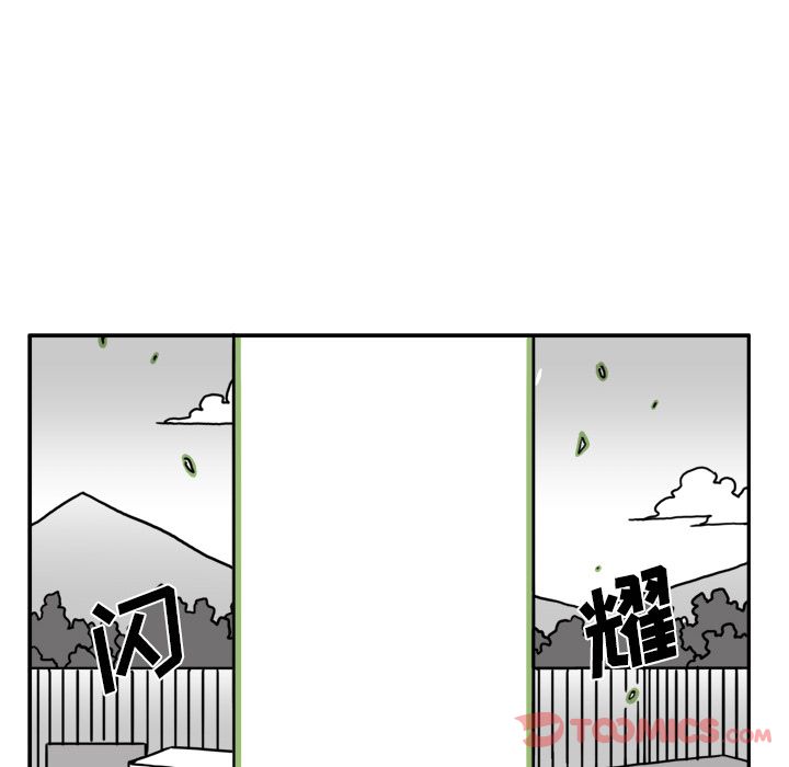 异能骑士 第 19 章 第6页
