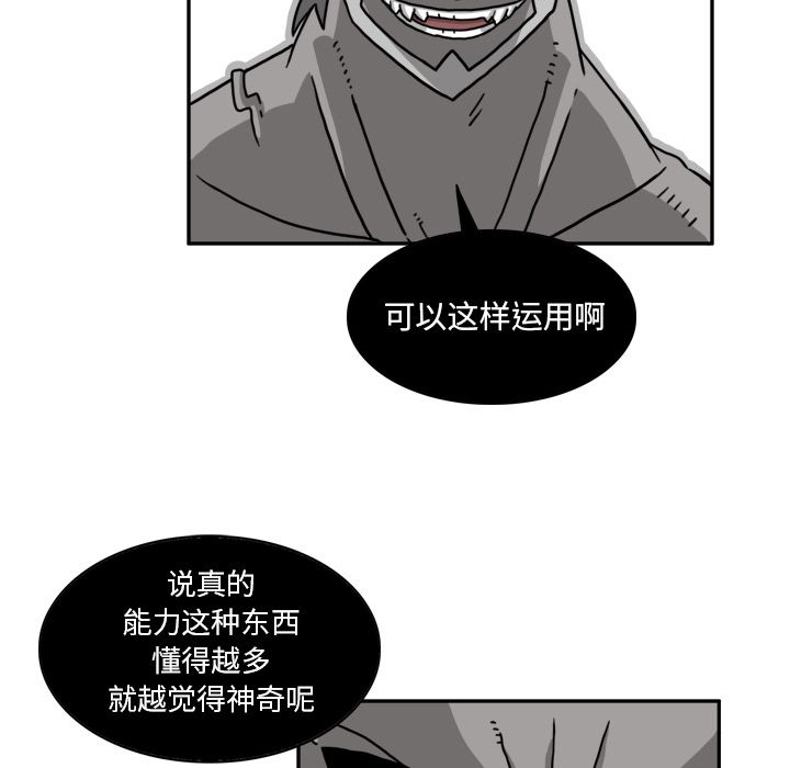 异能骑士 第 19 章 第21页