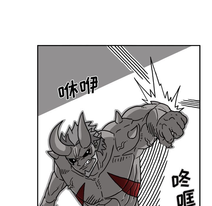异能骑士 第 19 章 第41页