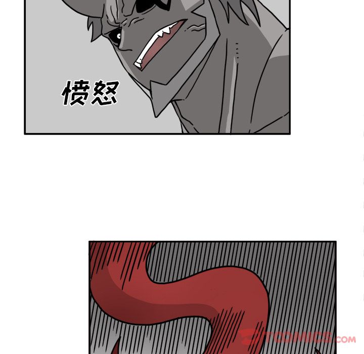 异能骑士 第 19 章 第44页